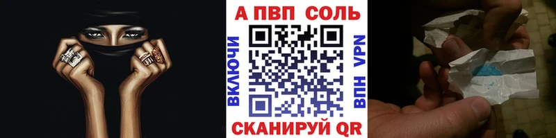 магазин продажи наркотиков  Дмитровск  A-PVP СК 