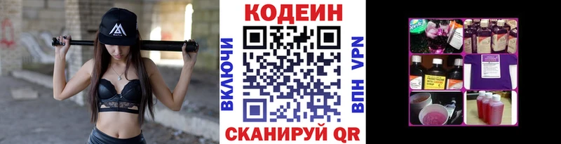 Кодеиновый сироп Lean напиток Lean (лин)  blacksprut   Дмитровск 