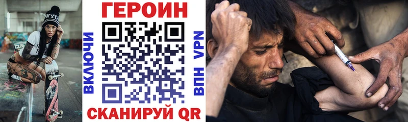 купить закладку  Дмитровск  ГЕРОИН афганец 