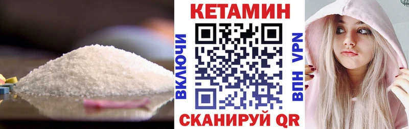 Кетамин VHQ  Дмитровск 